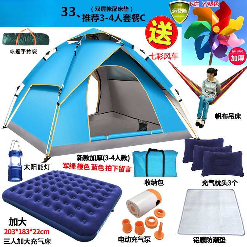 北极狼帐篷户外野营过夜便携式折叠露营加厚野外防雨全套自动装备