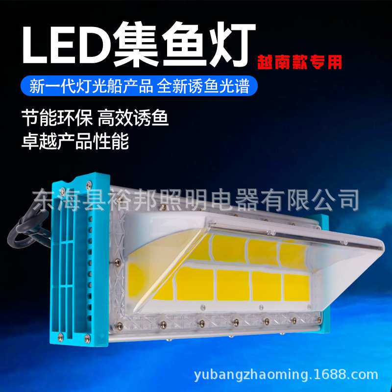 led集鱼灯600w长方形诱鱼灯青光白光黄光越南款船用鱿鱼灯海钓灯