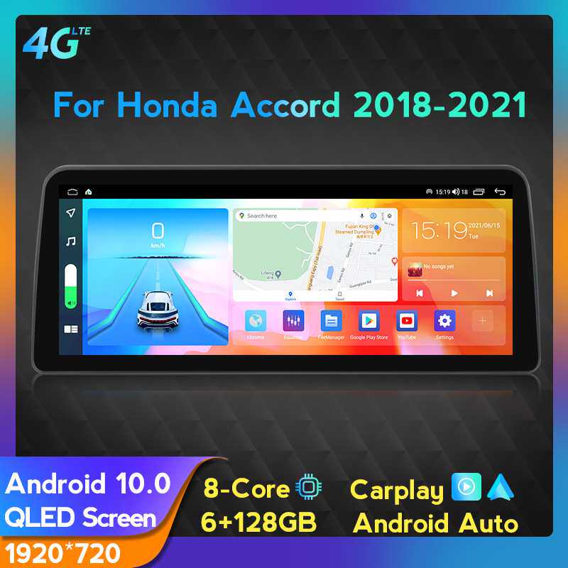 适用于honda accord 10 2018+12.3寸本田十代雅阁英诗派 安卓导航