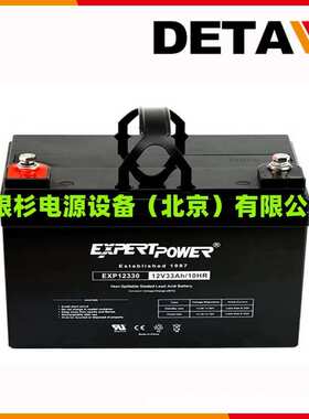 EXPERTPOWER蓄电池EXP12330  免维护 12V33AH储备应急电源