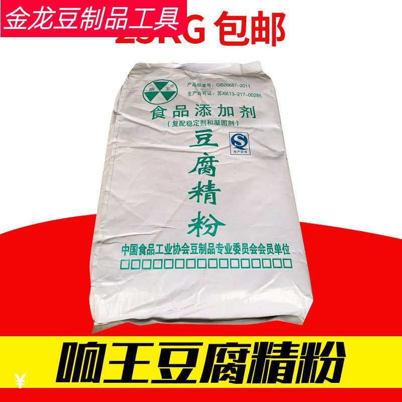 响王豆腐精粉 嫩豆腐专用 内脂复配稳定剂豆腐复配稳定凝固剂25kg