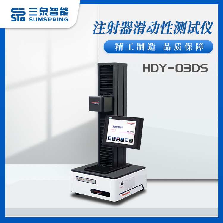 针体与针柄连接牢固度测试仪 高精度传感器检测 三泉智能
