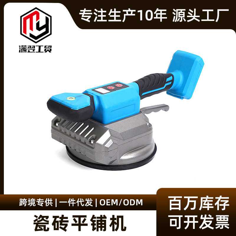 电动瓷砖平铺机自动铺砖辅助工具振动器家用工业手持大功率贴砖器