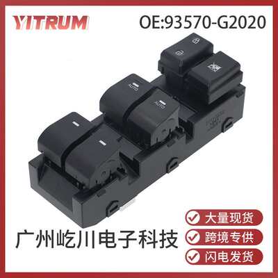 93570-G2020适用于现代Ioniq汽车电动车窗玻璃控制升降开关配件
