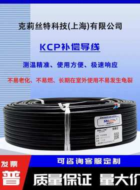 KCP2*1.5内屏蔽补偿导线 热电偶测温线 屏蔽型热电偶补偿导线