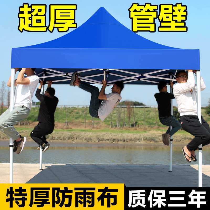 户外四脚帐篷摆摊雨棚折叠大型防雨活动加厚帆布太阳伞四角遮阳旬
