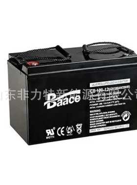恒力Baace蓄电池CB120-12免维护储能12V120AH/20HR直流屏 配电柜