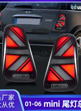 改装后尾灯适用于2001-2006宝马迷你MINI R50转向led汽车尾灯总成