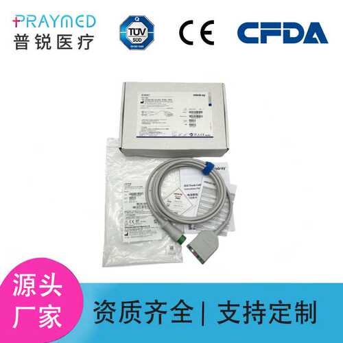 原装迈瑞12针5导心电主电缆0010-30-42719 EV6201干线电缆机器端