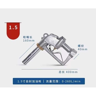 1290自封加油枪 1.5寸大流量自封枪 大口径油枪 1290 AUTO NOZZLE