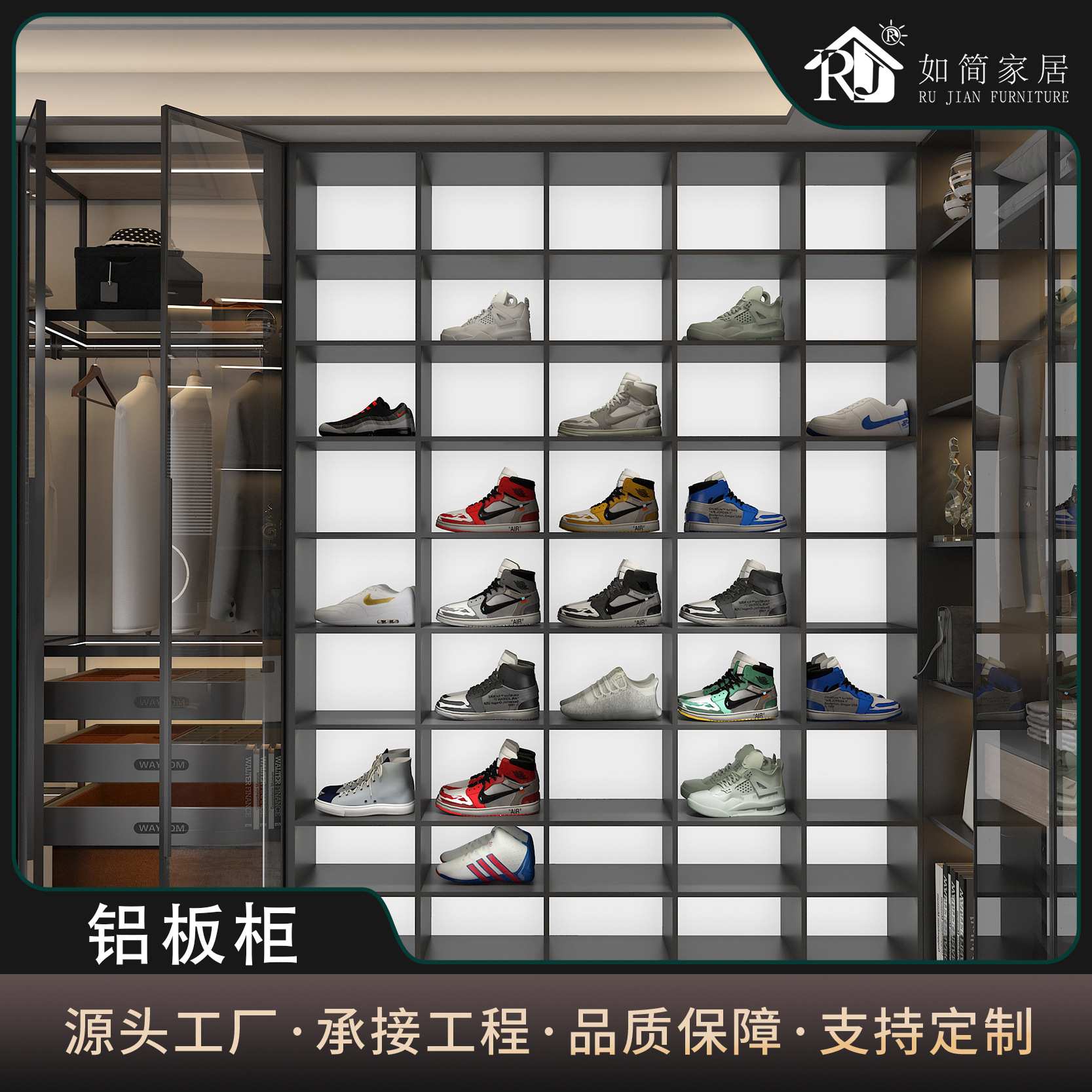 如简客厅铝合金展示架铝板柜铝合金储物柜意式全屋定制书柜鞋架