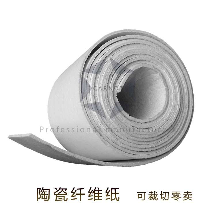 耐高温隔热陶瓷纤维纸密封垫硅酸铝纤维纸保温纸垫片蚊香垫片