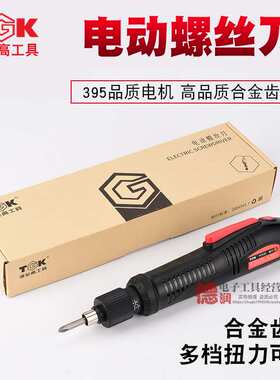 TGK-PH407 415 515 525 625 635 635S直插220V电动螺丝批刀电批
