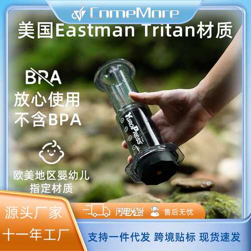 现货优乐压透明tritan爱乐压手冲咖啡壶户外萃取便携手压咖啡机