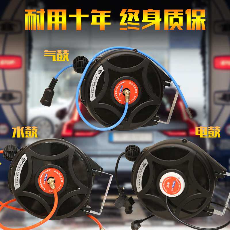 自动伸缩卷管器汽修洗车设备气管收缩气鼓电鼓电线卷线器水管水鼓