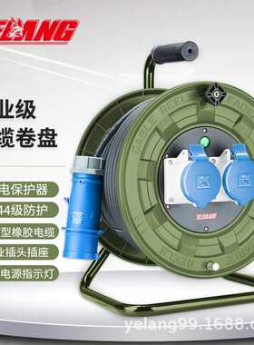 野狼YLJ337S33移动电缆盘3x4平方30米250V32A三芯线盘