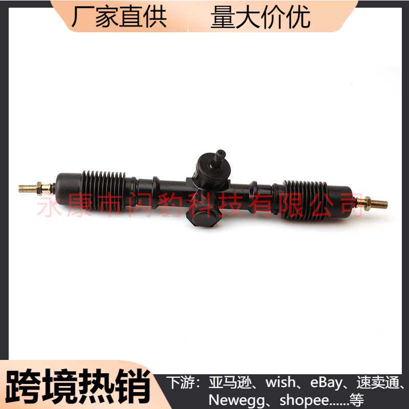 电动车四轮摩托卡丁车方向机530MM 110-250cc ATV沙滩车转向接杆