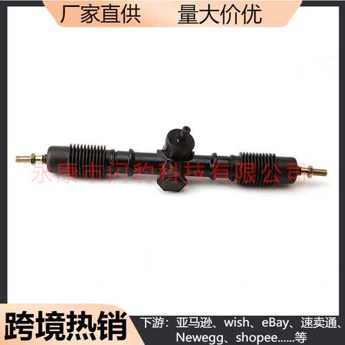 电动车四轮摩托卡丁车方向机530MM 110-250cc ATV沙滩车转向接杆