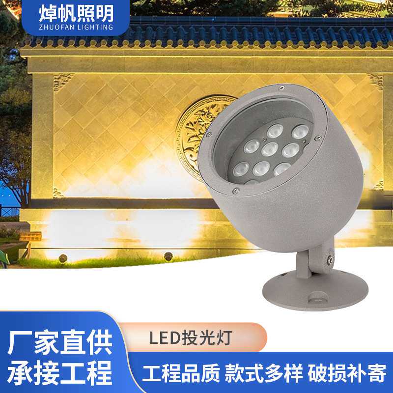 LED户外防水投光灯照树灯投射灯工程亮化灯绿化灯庭院七彩景观灯