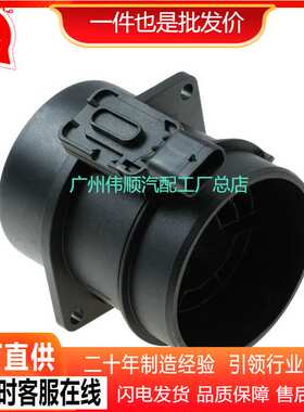 5WK98105 适用于 奔驰 汽车配件空气流量计