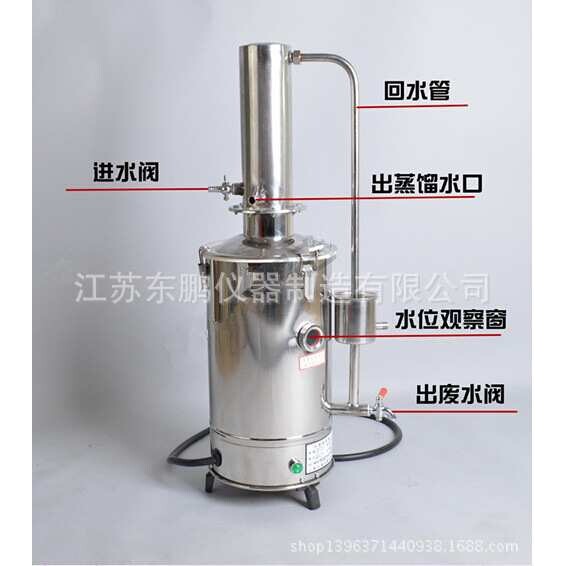 YAZD-5升普通型不锈钢电热蒸馏水器/5L不锈钢蒸馏水器蒸馏水器图片