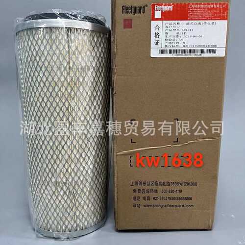 空气滤芯 Air Filter KW1638 Filter KW1524 KW2140C1 KW2448C2