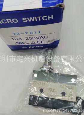 TZ-7311/TZ-7310/TZ-7312天得tend行程限位开关