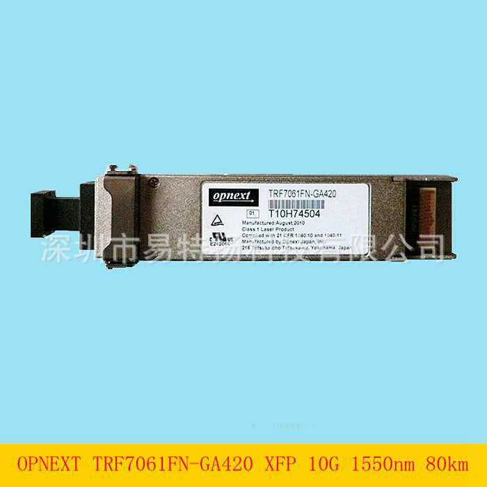 TRF7061FN-GA420 XFP光模块单模双纤万兆10G 1550nm 80km