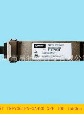 TRF7061FN-GA420 XFP光模块单模双纤万兆10G 1550nm 80km