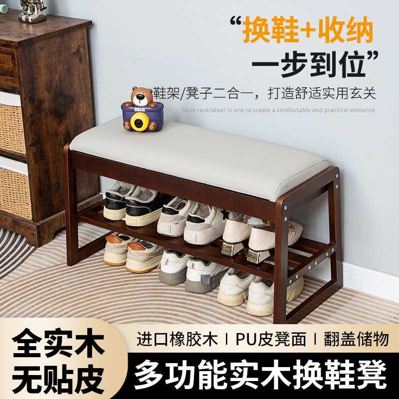 入户换鞋凳家用鞋柜坐凳一体门口穿鞋凳长条凳高级感可储物实木凳