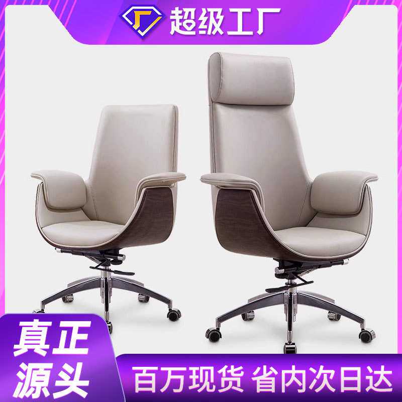 总裁大班椅商务老板椅经理椅升降可躺家用办公转椅舒适电脑椅定制