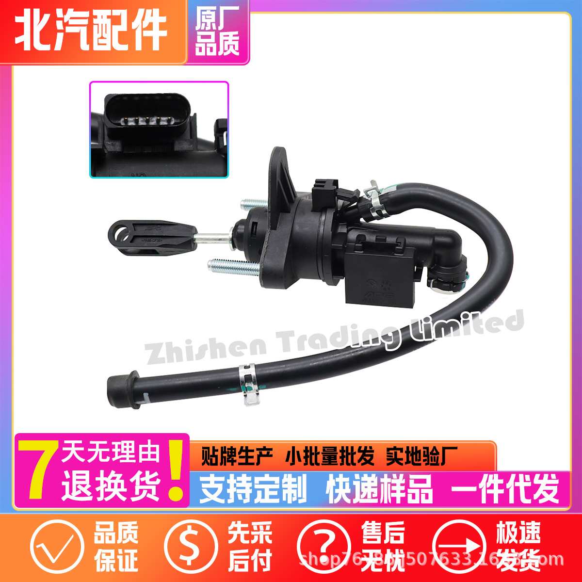 A00067586北京汽车智道U7离合器总泵离合总泵总成