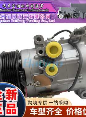 适用于TOYOTA丰田Tacoma 2016-2020压缩机CO 29300C 8832004070