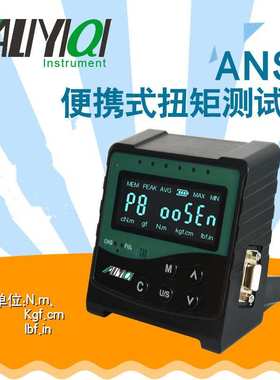 艾力ANSJ系列便携式扭矩测试仪  扭矩传感器的校准