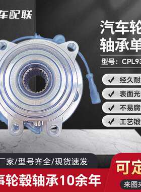 路LH虎发现2轮毂单元 (前轮)TAY100060/HA590500/VKBA6753