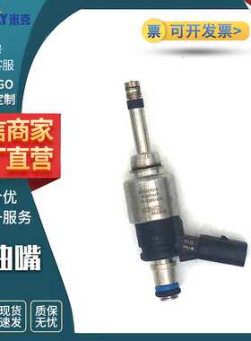 喷油嘴汽车配件零件型号35310-2M510厂家直销