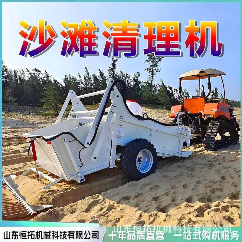 牵引式沙滩清洁车沙地清理机沙滩清洁车耙沙机厂家直售