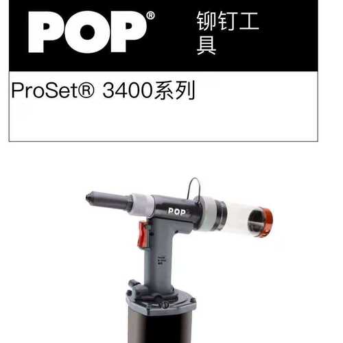POP拉钉枪 铆钉枪 拉铆枪配件 Collector End DPN276-062