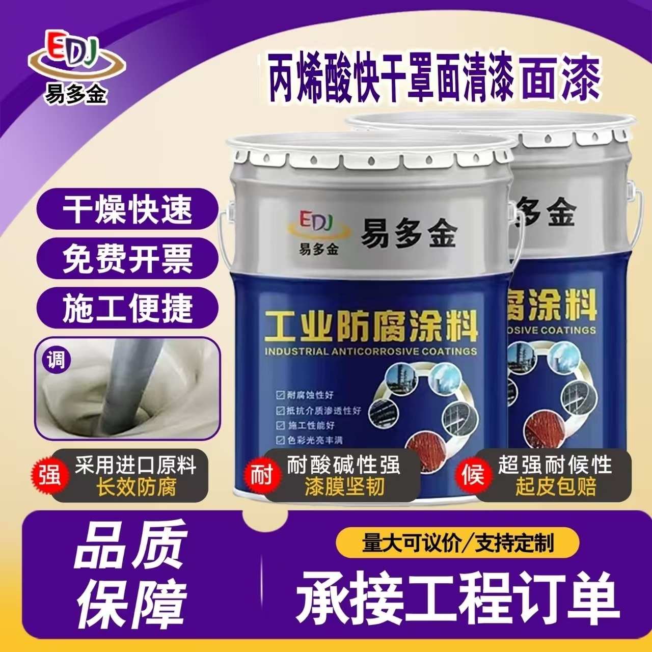 油性罩光清漆地坪漆清漆家具木头水泥地面漆墙面耐磨高光透明清漆