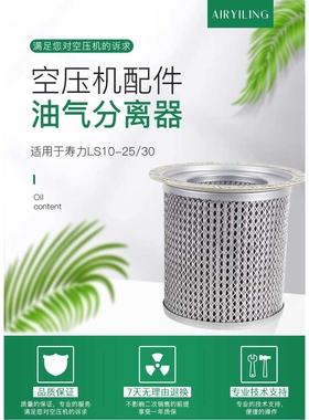 空压机油分39890660适用于英格索兰250千瓦压缩机油气分离滤芯