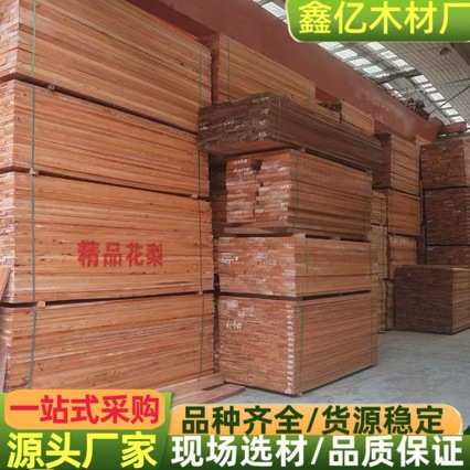刚果小巴花原木木材方料 巴西花梨 板材 赞比亚巴花 爱丽古夷苏木