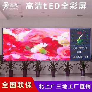 森克LED显示屏全彩屏户外电子屏广告屏大屏幕电视墙定制竖屏高清