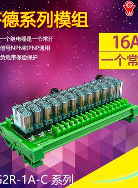 12路芬德继电器模组模块DC24V SANWO RELAY 40.61.7.024.001一开