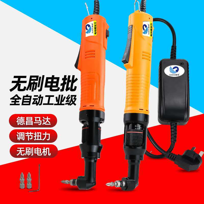 电动螺丝刀小型90度弯头直角十字头电批大功率扭力螺丝批改锥起子