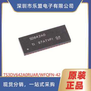 原装 TS3DV642A0RUAR WFQFN-42 多通道差分开关/多路复用器