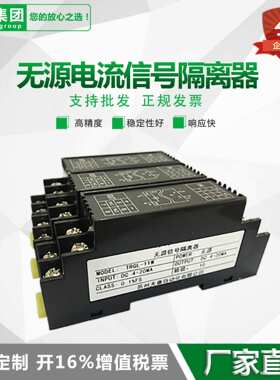 TRGL-11W无源型一进一出4-20MA信号隔离器WS1562回路供电隔离器