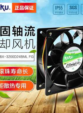 KAKU全金属风机_KA1238X-3200D24BML/FG IP55