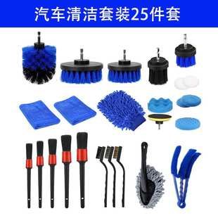 厂家货源蓝色汽车清洁套装25件洗车电钻刷打蜡海绵手套内饰清洗刷