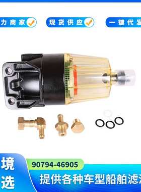 90794-46905  46906 46870 90798-1M674 总成适用于雅马哈300HP