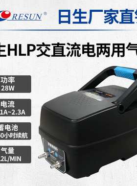 RESUN日生HLP8000大功率交直流两用气泵蓄电池鱼缸海鲜鱼池增氧泵